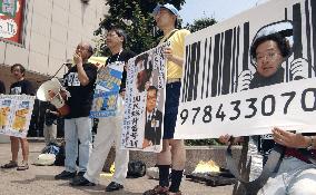 Tokyo residents don bar codes in nat'l registry protest